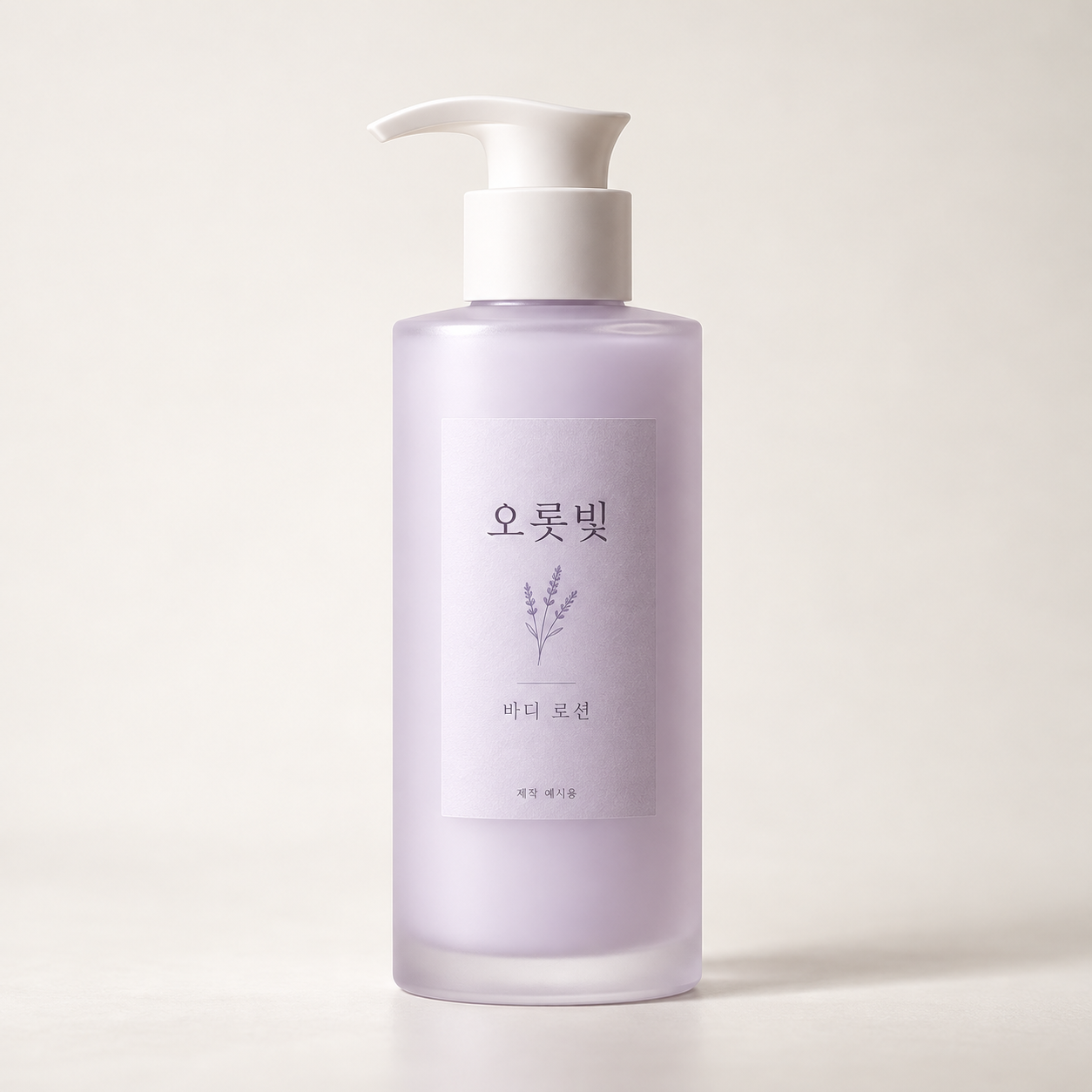 제작 예시용 가상 제품 오롯빛 바디 로션 사진